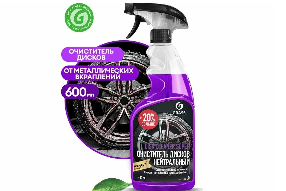 Очиститель колесных дисков GRASS Disk Cleaner Super.600 мл триггер