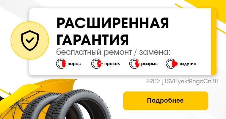 Бесплатный ремонт / замена